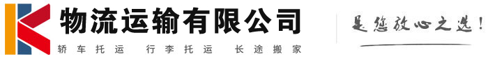 碾子山物流有限公司